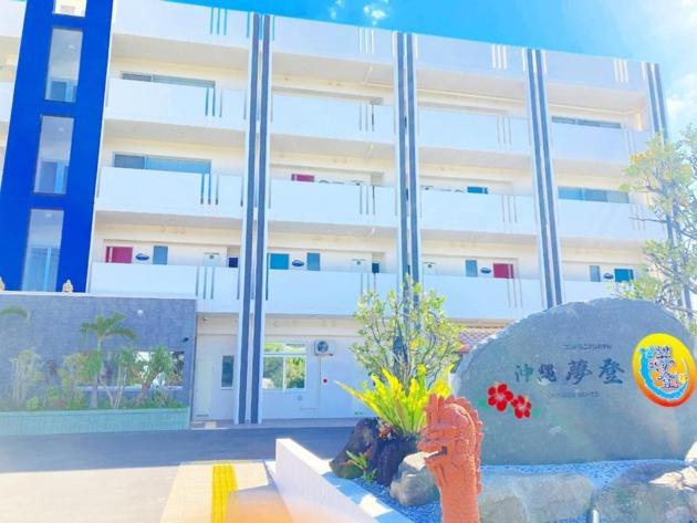Condominium Hotel Okinawa Yumeto - Vacation Stay 33333V Nanjo Eksteriør bilde